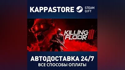 Killing Floor 3 АВТОДОСТАВКА Steam RU/BY/KZ/UA