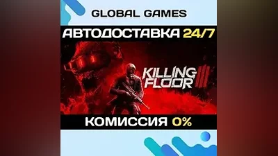 Killing Floor 3 Steam Ключ РФ+СНГ