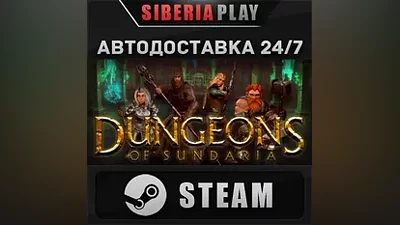 Dungeons of Sundaria STEAM АВТО RU/UA/KZ/СНГ