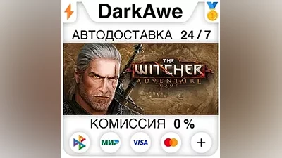 The Witcher Adventure Game STEAM•RU АВТОДОСТАВКА