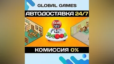 Game Dev Tycoon STEAM GIFT АВТОДОСТАВКА
