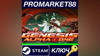 Genesis Alpha One Deluxe Edition ASIA Steam КЛЮЧ