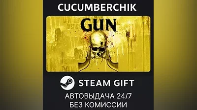 GUN STEAM GIFT AUTO RU+МИР