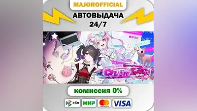 NEEDY GIRL OVERDOSE АВТОДОСТАВКА Steam GIFT
