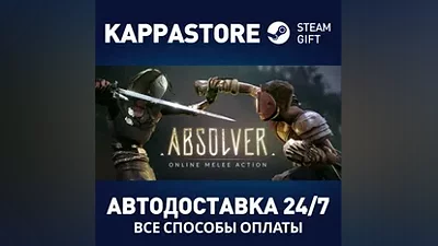 Absolver АВТОДОСТАВКА Steam Россия