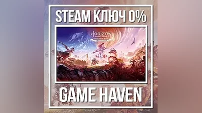 Horizon Forbidden West Complete | Steam Ключ СНГ БЕЗ РФ