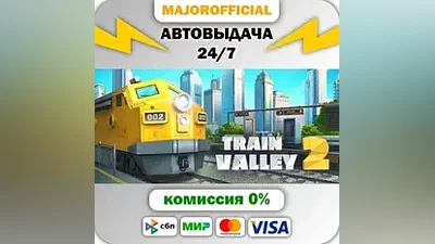 Train Valley 2 АВТОДОСТАВКА Steam GIFT
