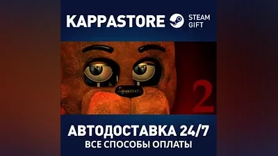 Five Nights at Freddy's 2 АВТОДОСТАВКА Steam Россия