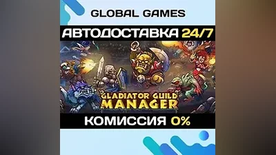 Gladiator Guild Manager STEAM GIFT АВТОДОСТАВКА