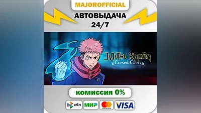 Jujutsu Kaisen Cursed Clash Deluxe Edition АВТОДОСТАВКА