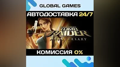 Tomb Raider: Anniversary STEAM GIFT АВТОДОСТАВКА