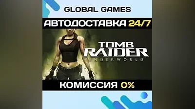 Tomb Raider: Underworld STEAM GIFT АВТОДОСТАВКА