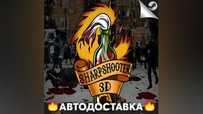 SharpShooter3D - STEAM KZ / Выбор региона АВТО