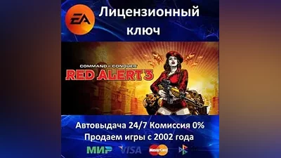Command & Conquer Red Alert 3 - EA App Key - RU-CIS-UA