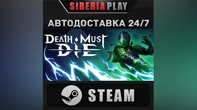 Death Must Die STEAM АВТО RU/UA/KZ/СНГ