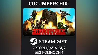 Strike Force Heroes STEAM GIFT AUTO RU+МИР