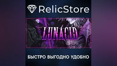 Lunacid - STEAM GIFT РОССИЯ