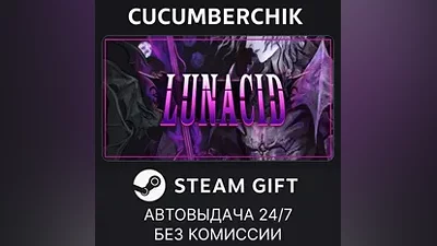 Lunacid STEAM GIFT AUTO RU+МИР