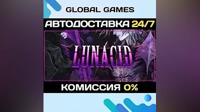 Lunacid STEAM GIFT АВТОДОСТАВКА