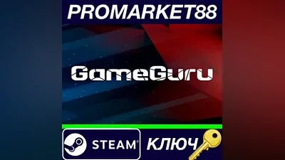 GameGuru Steam КЛЮЧ GLOBAL