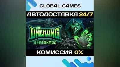 The Unliving Steam Ключ РФ+СНГ