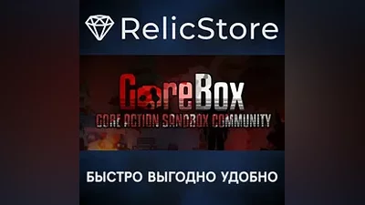 GoreBox - STEAM GIFT РОССИЯ