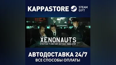 Xenonauts АВТОДОСТАВКА Steam Россия