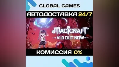 Magicraft STEAM GIFT АВТОДОСТАВКА