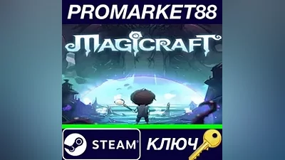 Magicraft Steam КЛЮЧ GLOBAL