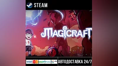 Magicraft СТИМ Steam Gift