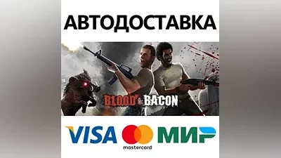 Blood and Bacon * STEAM RU АВТО