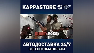 Blood and Bacon АВТОДОСТАВКА Steam Россия