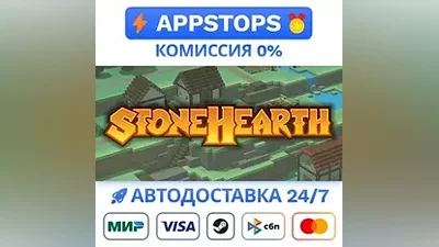 Stonehearth Steam Gift АВТОВЫДАЧА ВСЕ РЕГИОНЫ