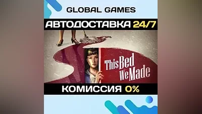 This Bed We Made STEAM GIFT АВТОДОСТАВКА