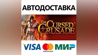 The Cursed Crusade * STEAM RU АВТО