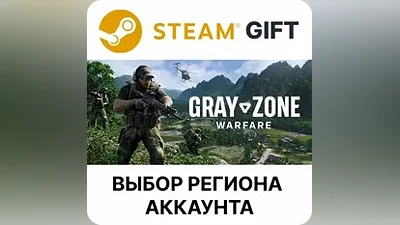 Gray Zone Warfare Steam Выбор Региона