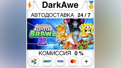 Nickelodeon All-Star Brawl 2 +ВЫБОР STEAM АВТО