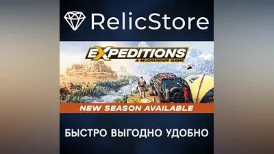 Expeditions: A MudRunner Game - STEAM GIFT РОССИЯ