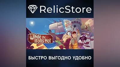 While the Iron's Hot - STEAM GIFT РОССИЯ