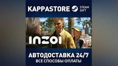 inZOI АВТОДОСТАВКА Steam RU/BY/KZ/UA
