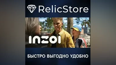 inZOI - STEAM GIFT РОССИЯ
