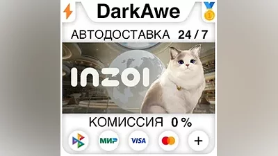 inZOI STEAM•RU АВТОДОСТАВКА