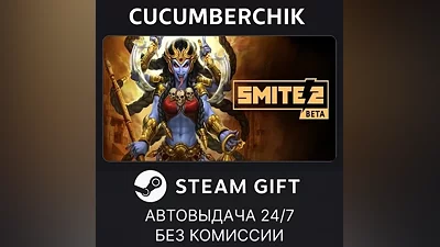 SMITE 2 Founder's Edition STEAM GIFT AUTO RU+МИР