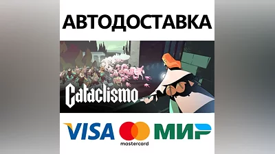 Cataclismo * STEAM РОССИЯ АВТОДОСТАВКА КАРТЫ