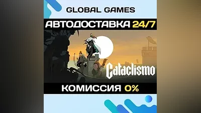 Cataclismo STEAM GIFT АВТОДОСТАВКА