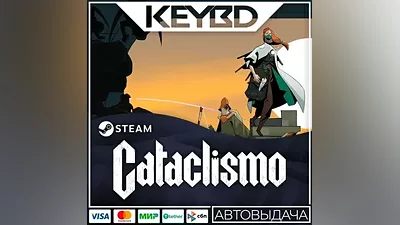 Cataclismo · Steam Gift АВТОДОСТАВКА