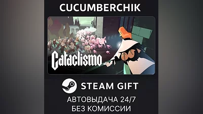 Cataclismo STEAM GIFT AUTO RU+МИР