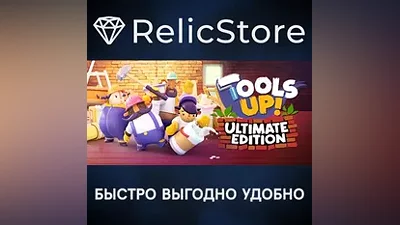 Tools Up! Ultimate Edition - STEAM GIFT РОССИЯ