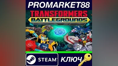 TRANSFORMERS: BATTLEGROUNDS EU Steam КЛЮЧ ЕВРОПА