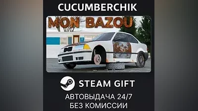 Mon Bazou STEAM GIFT AUTO RU+МИР